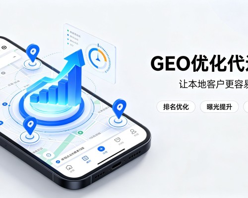 虹口区GEO优化